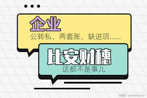 勞務(wù)派遣公司合理避稅與節(jié)稅策略全解析