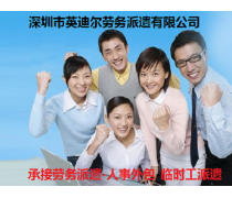 沙井松崗勞務(wù)派遣市場(chǎng)分析與最新報(bào)價(jià)趨勢(shì)
